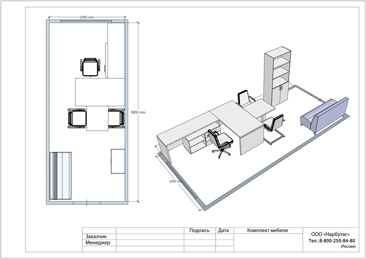 Кабинет руководителя эконом YALTA - вид 21